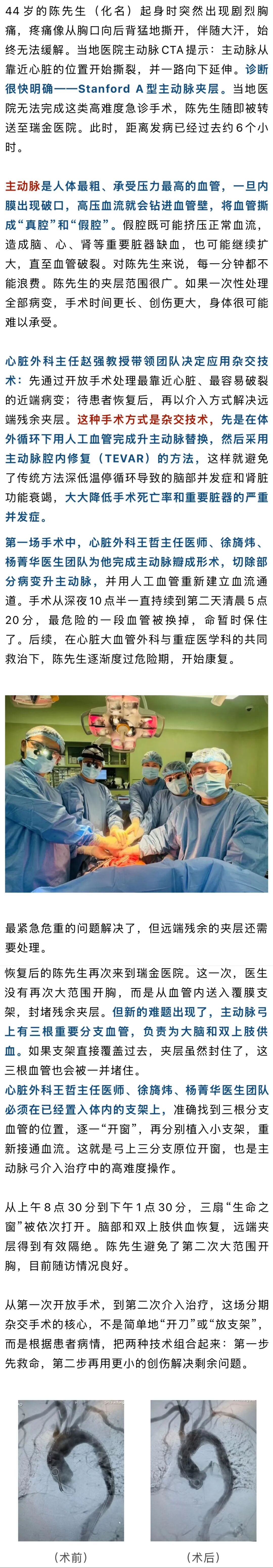 格雷厄姆死因披露,这病太凶险!若不及时手术,约70%患者可能活不过3天