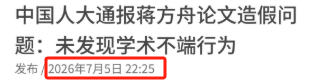 走下神坛的“天才少女”蒋方舟