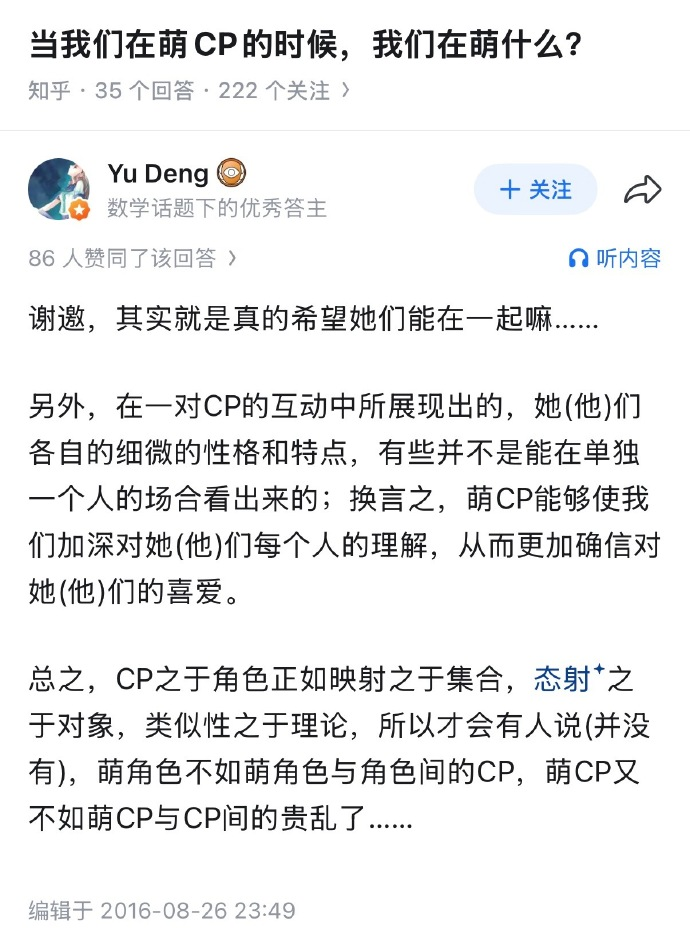 贾浅浅,连研究亲爹贾平凹的论文都是抄的啊??