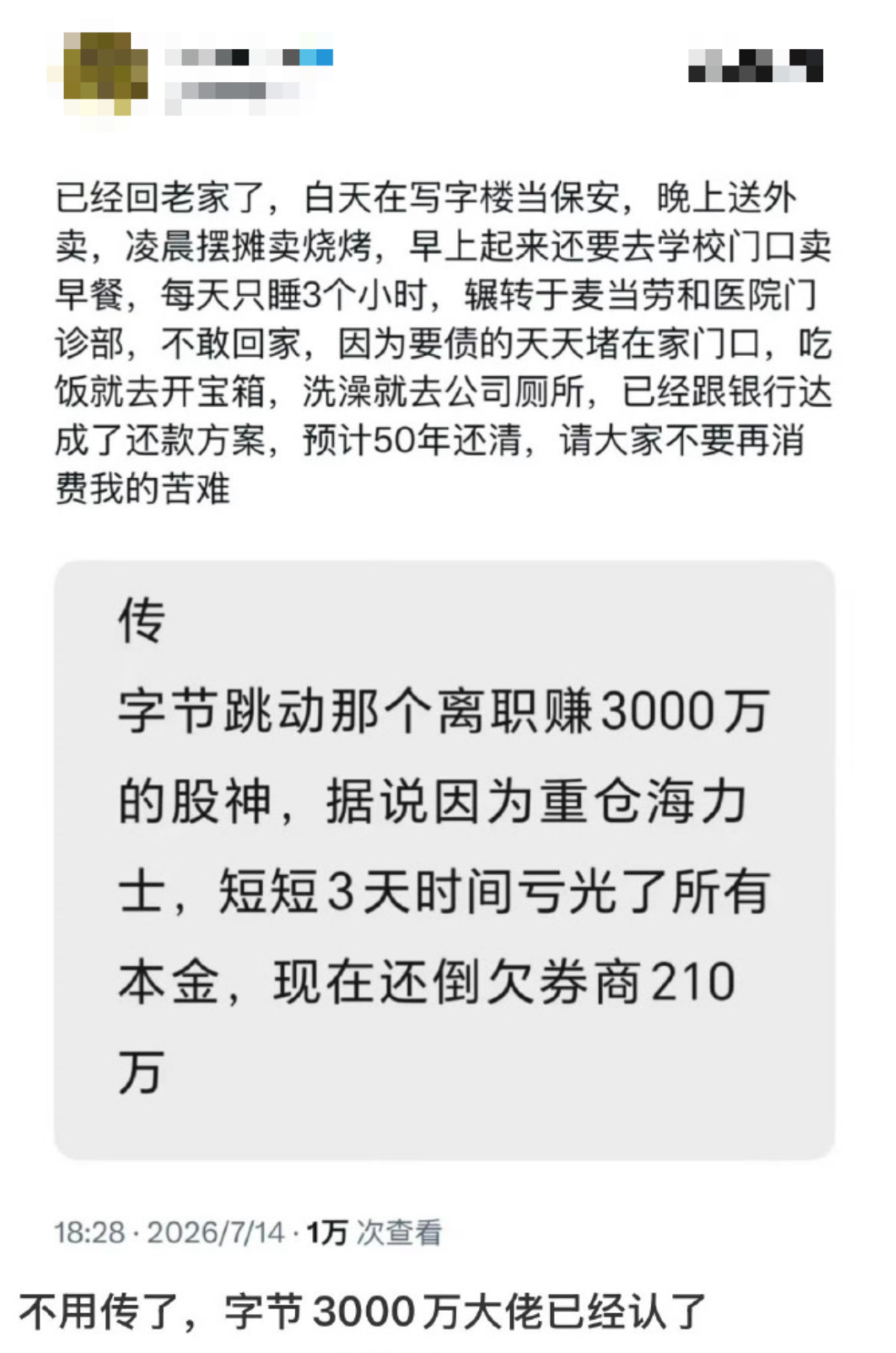 贾浅浅,连研究亲爹贾平凹的论文都是抄的啊??