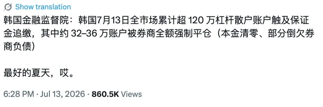 史上最大牛市,让32万韩国人一夜破产?