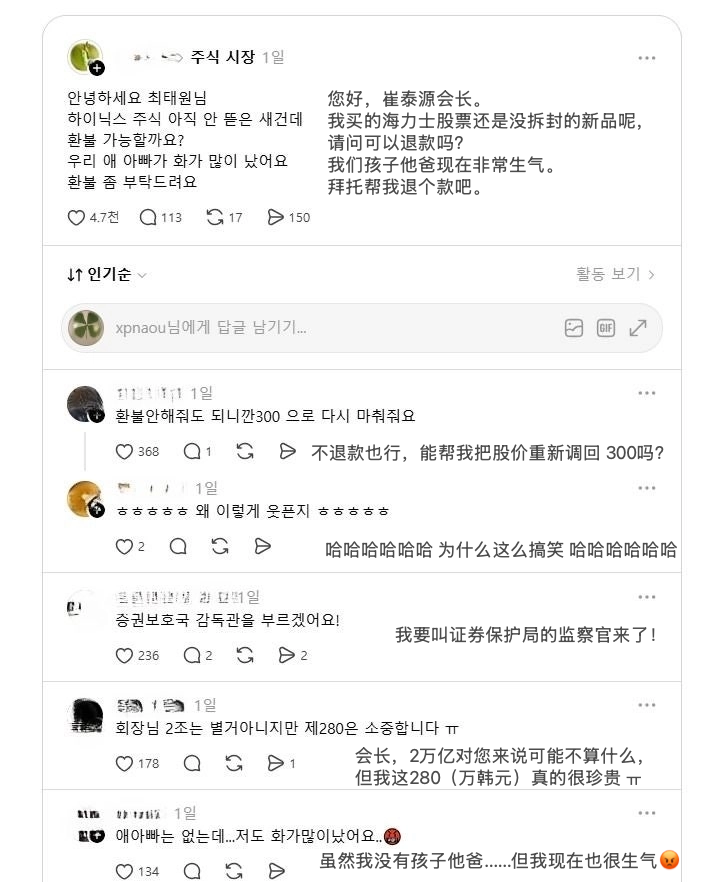 史上最大牛市,让32万韩国人一夜破产?