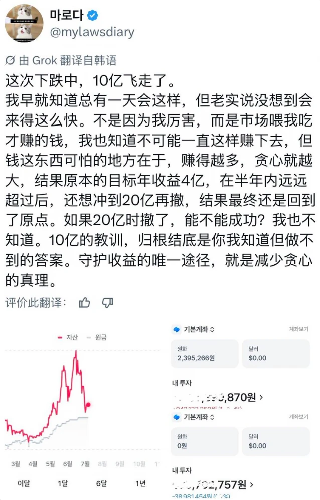 史上最大牛市,让32万韩国人一夜破产?