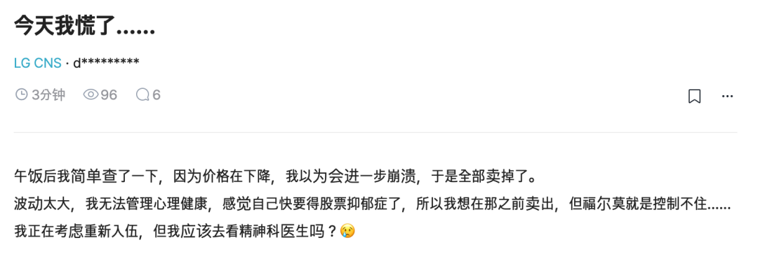 史上最大牛市,让32万韩国人一夜破产?