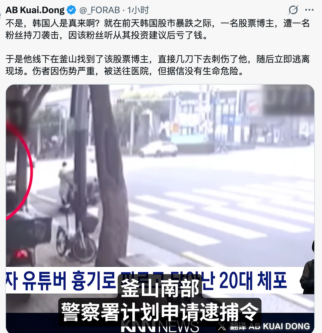 史上最大牛市,让32万韩国人一夜破产?