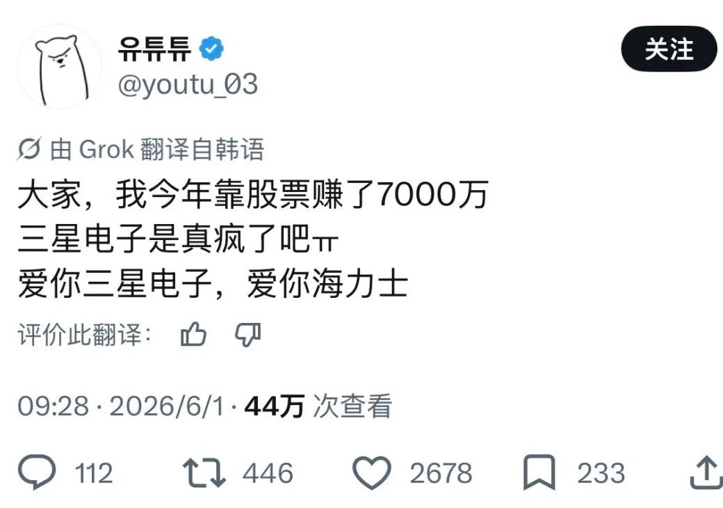 史上最大牛市,让32万韩国人一夜破产?