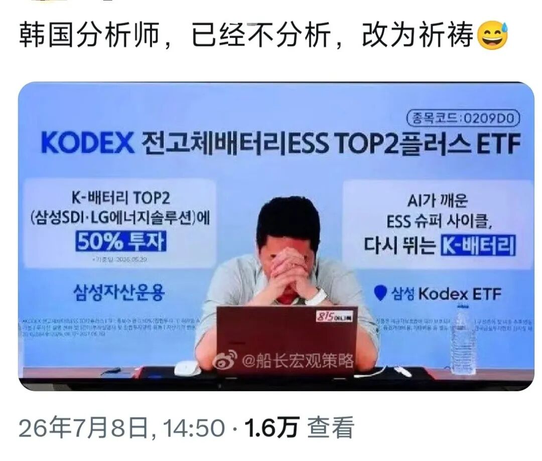 史上最大牛市,让32万韩国人一夜破产?