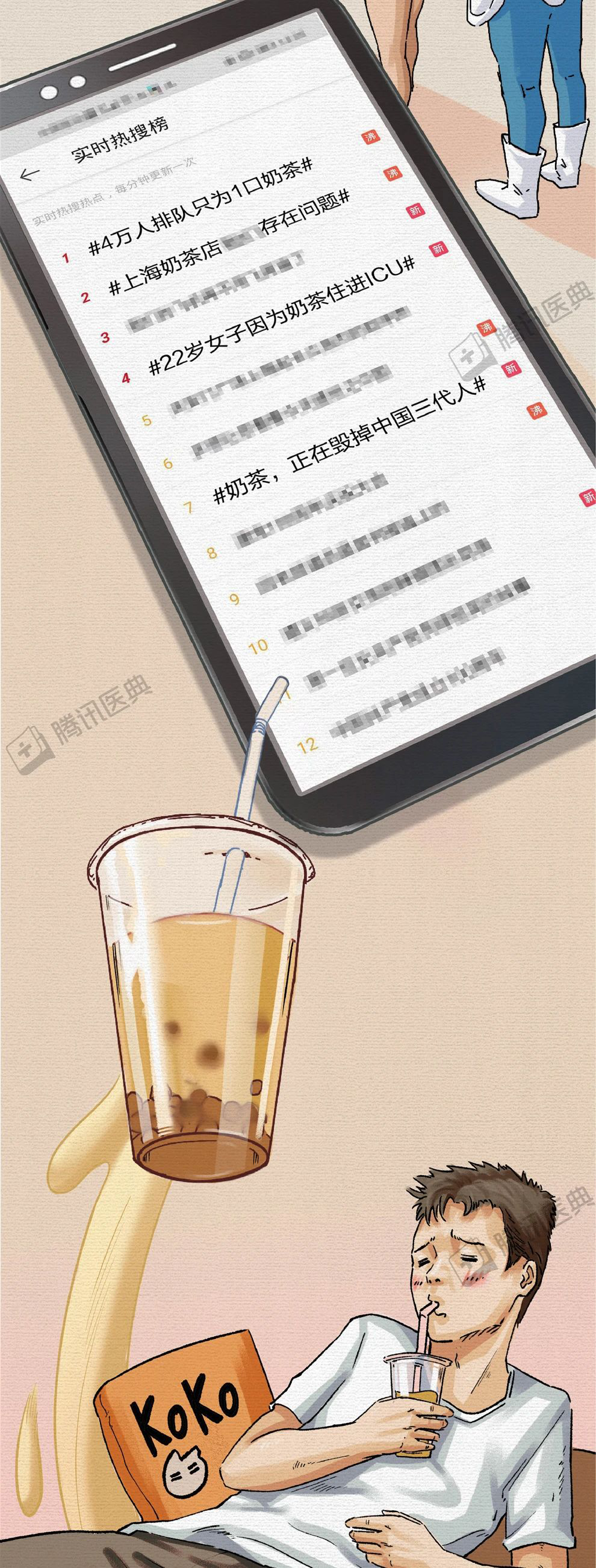 抛开偏见谈奶茶:只要符合4个条件,不必完全戒掉!
