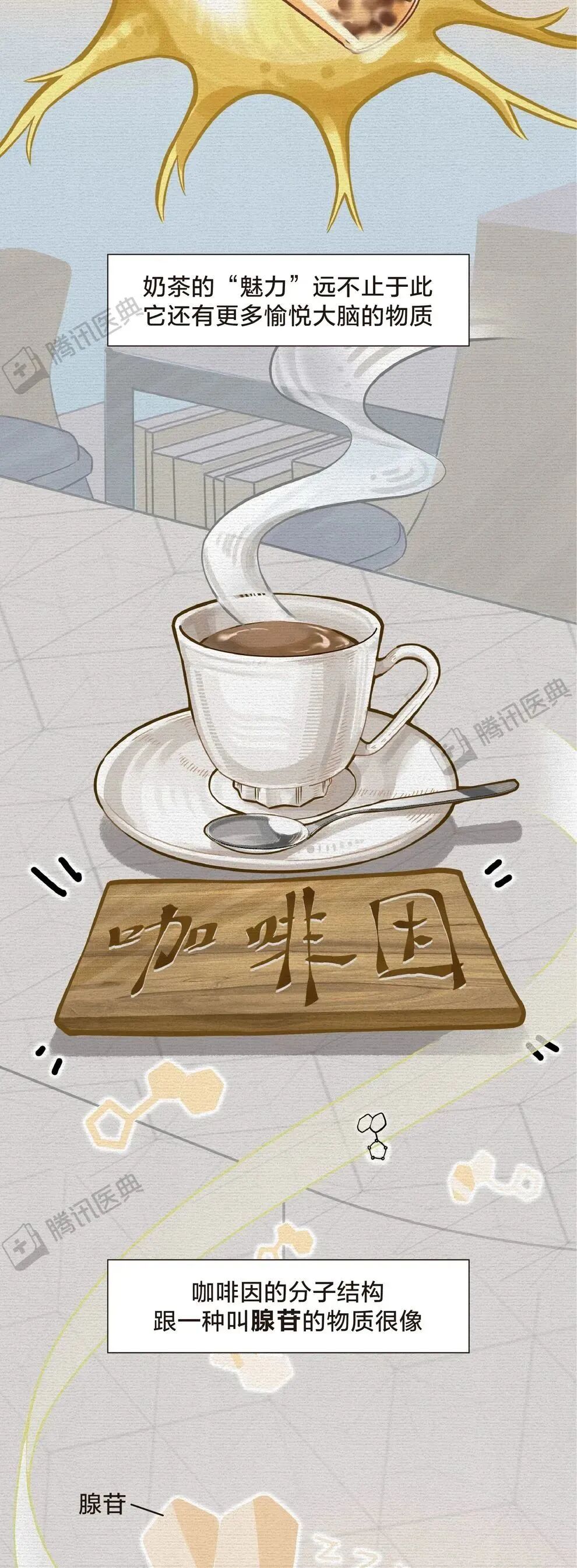 抛开偏见谈奶茶:只要符合4个条件,不必完全戒掉!
