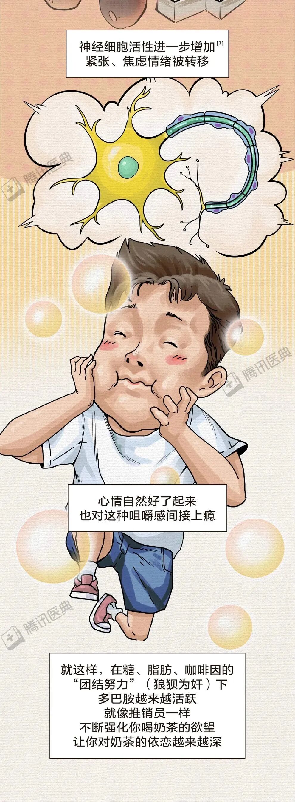抛开偏见谈奶茶:只要符合4个条件,不必完全戒掉!