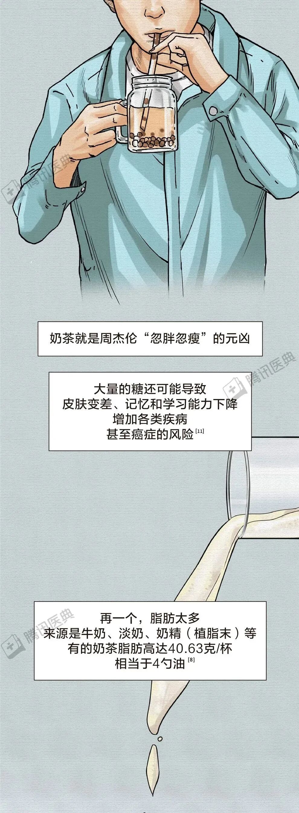 抛开偏见谈奶茶:只要符合4个条件,不必完全戒掉!
