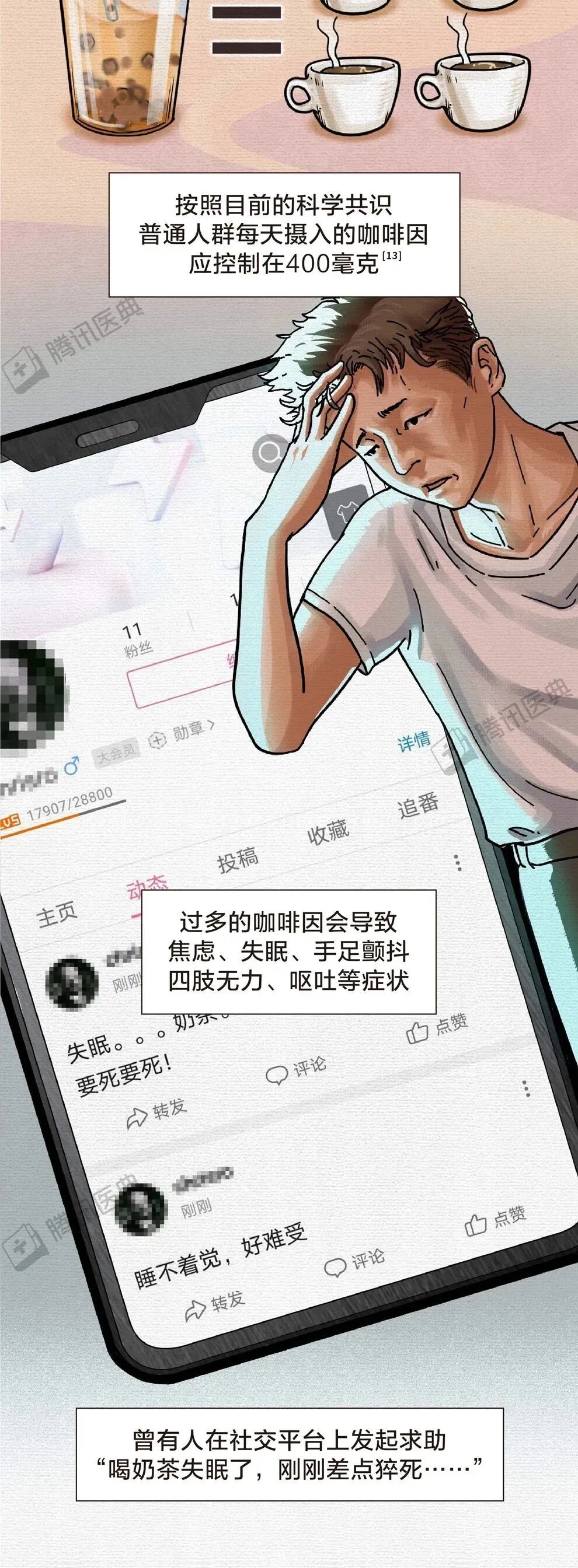抛开偏见谈奶茶:只要符合4个条件,不必完全戒掉!