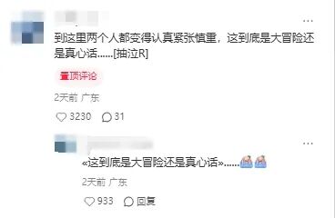 孔刘现场求婚金高银?网友:10年了,我磕的CP居然成真了!