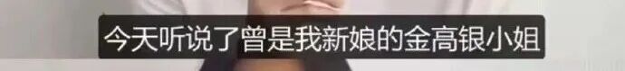孔刘现场求婚金高银?网友:10年了,我磕的CP居然成真了!