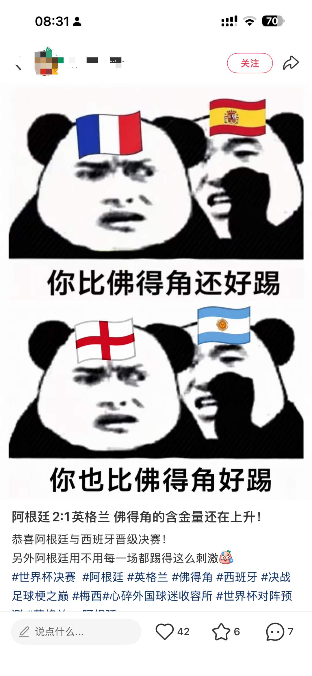 不落后就不会踢的阿根廷,真要卫冕了?