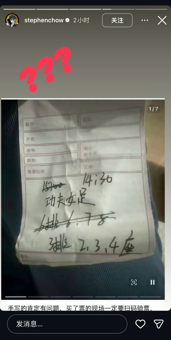 《功夫女足》被曝“遭偷票房”，周星驰：？？？