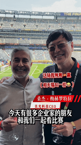 马云穿白T低调看球！李彦宏、丁磊靠边站，万亿大佬合照C位居然是他…