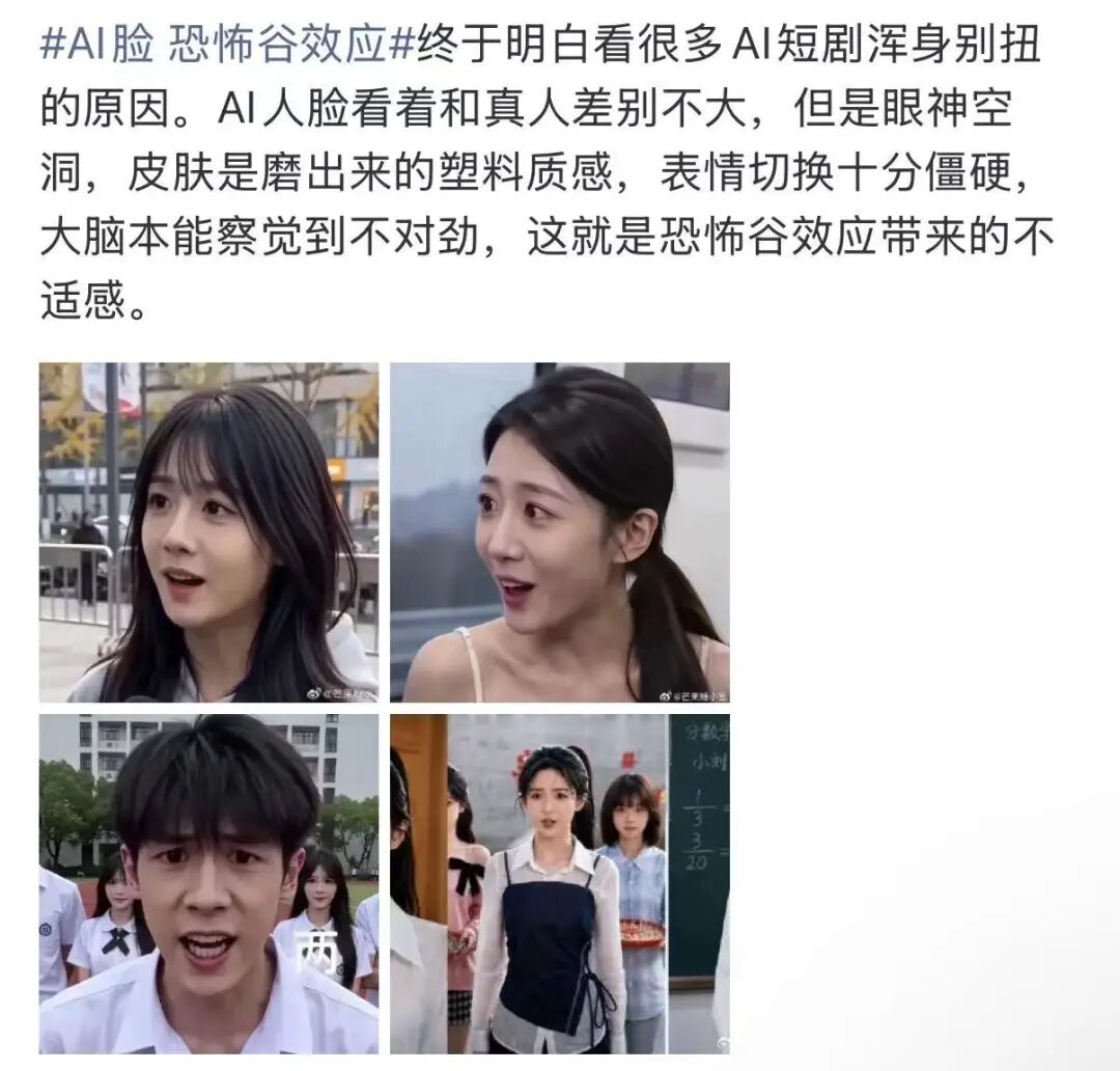 “AI 脸 恐怖谷效应”再上热搜!回应来了