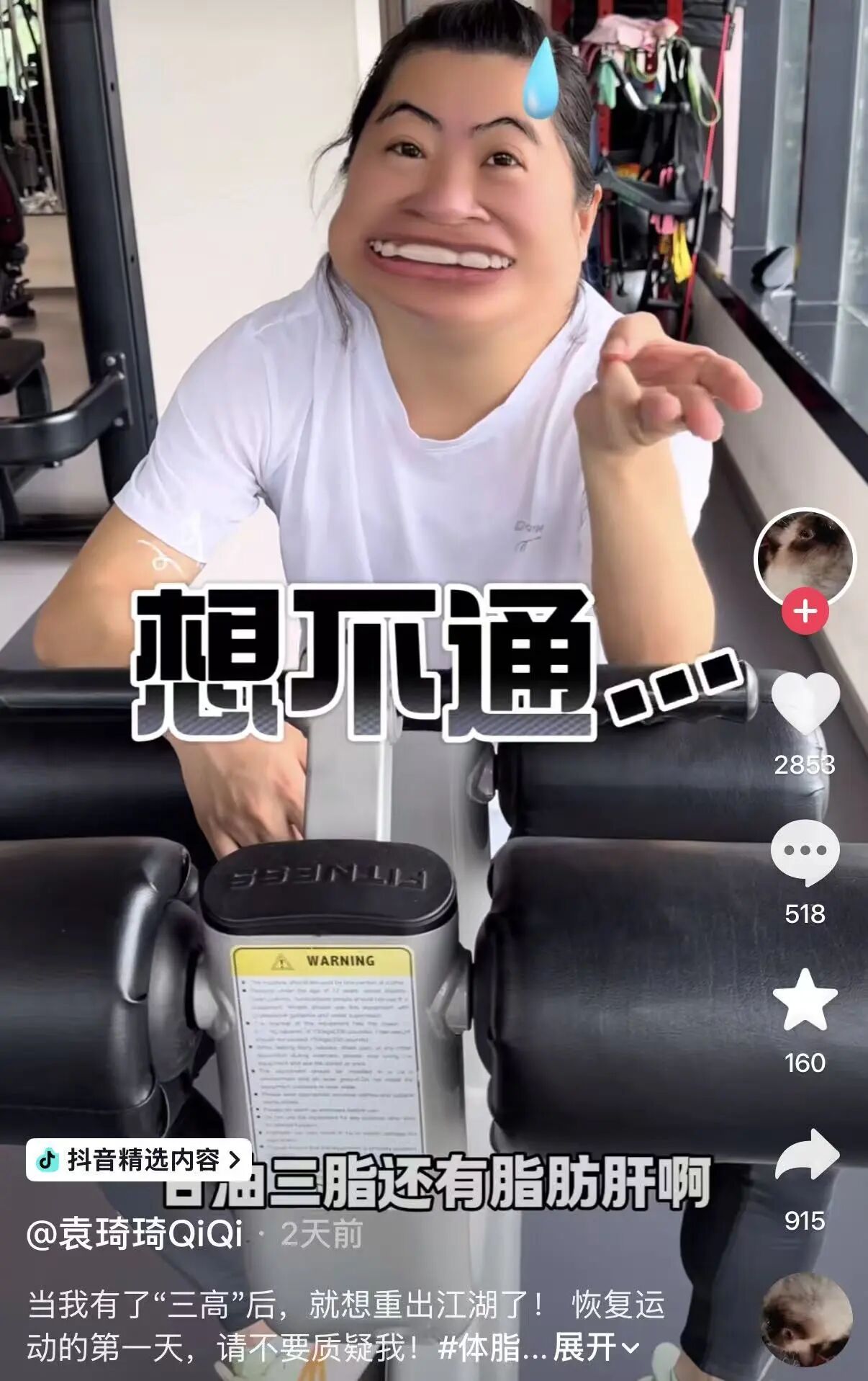 运动员退役不到一年,查出三高、脂肪肝?医生提醒