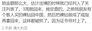 丢人！留学生频繁往返中国与澳洲，竟是偷偷做这事！当场被抓，查出大量现金及奢侈品！或坐牢10年