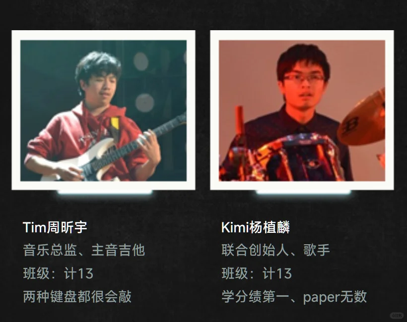 清华年级第一、摇滚鼓手、Kimi创始人杨植麟:本科最大的遗憾是原创音乐大赛没拿冠军