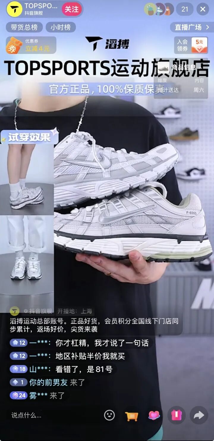 热搜！“滔搏暴力打折甩卖耐克库存”引热议