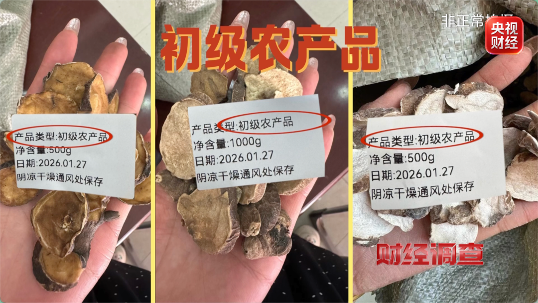 有消费者服用后中毒死亡,毒性中药材销售乱象被曝光!安徽亳州连夜通报:已成立调查组