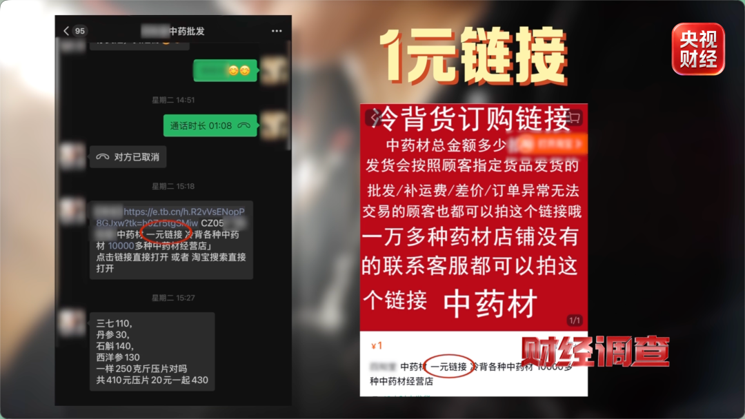 有消费者服用后中毒死亡,毒性中药材销售乱象被曝光!安徽亳州连夜通报:已成立调查组