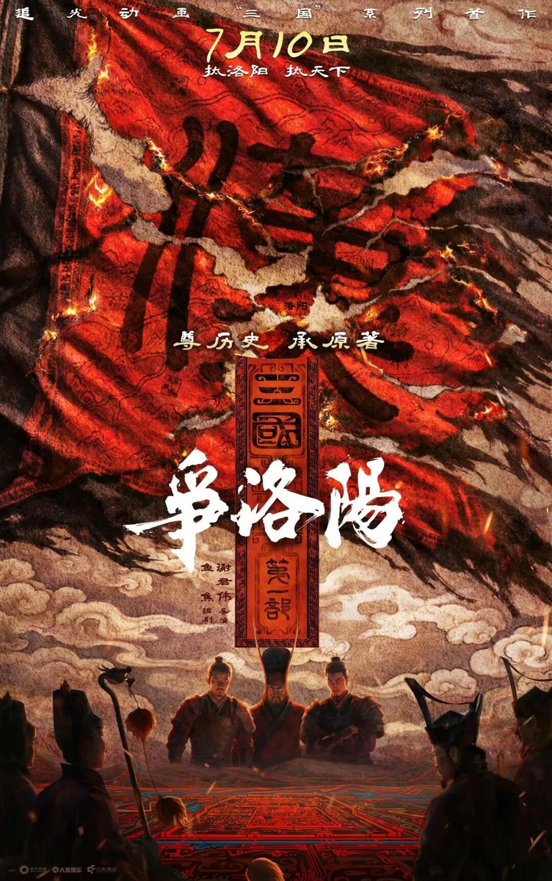 黄渤、吴磊主演,电影《群星闪耀时》突然撤档!此前,《三国第一部:争洛阳》也宣布撤档