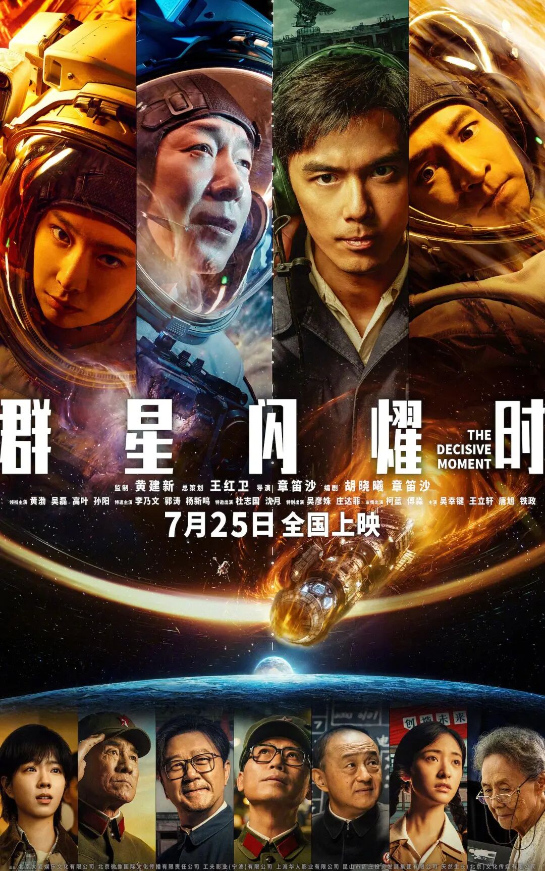 黄渤、吴磊主演,电影《群星闪耀时》突然撤档!此前,《三国第一部:争洛阳》也宣布撤档