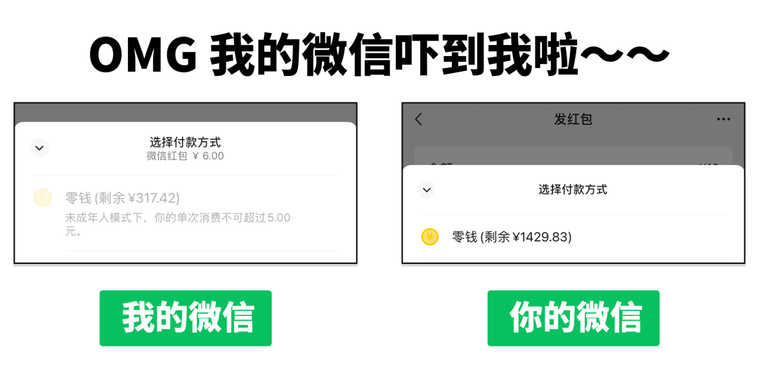 微信突然变样!支付功能受限?网友:最近太需要了!