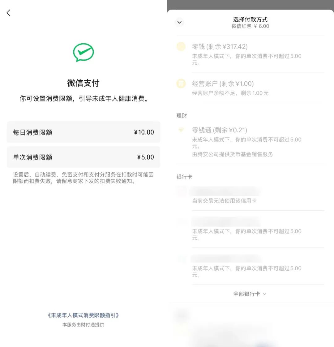 微信突然变样!支付功能受限?网友:最近太需要了!