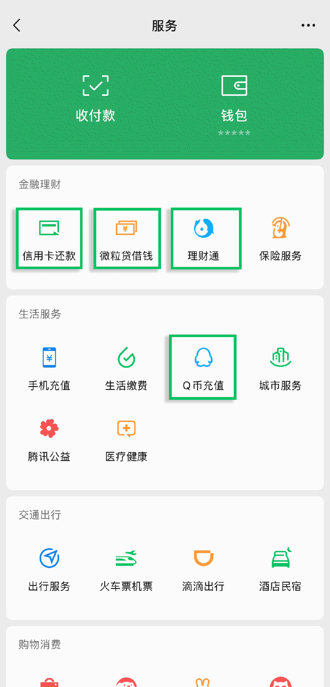 微信突然变样!支付功能受限?网友:最近太需要了!