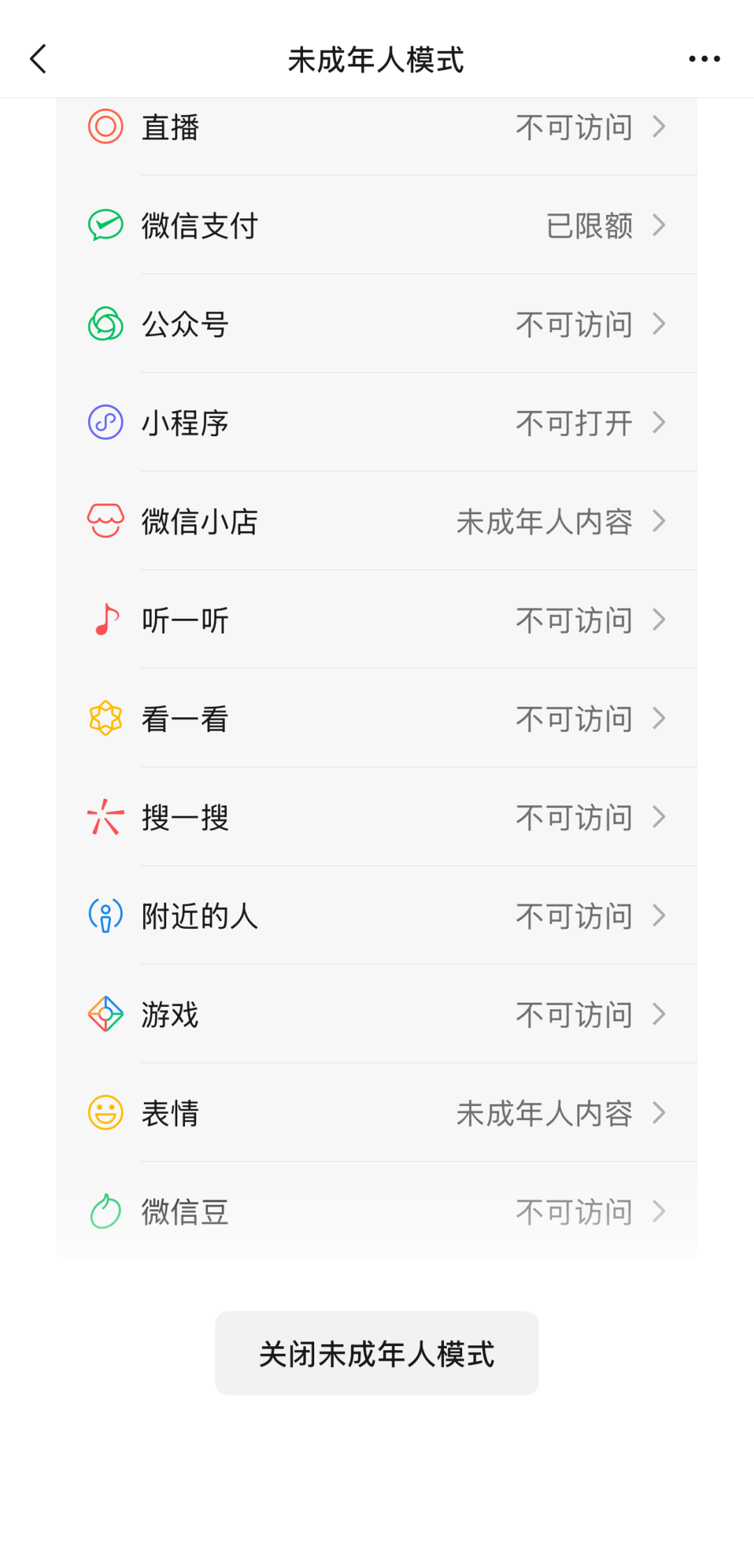 微信突然变样!支付功能受限?网友:最近太需要了!