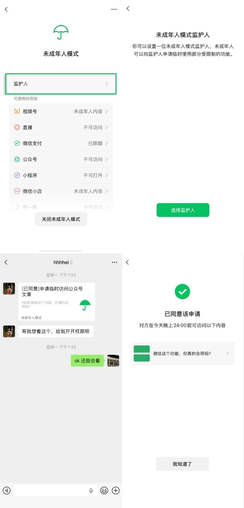 微信突然变样!支付功能受限?网友:最近太需要了!