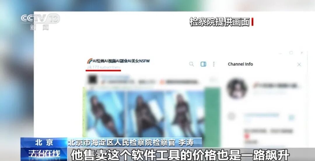 女孩生活照被“AI一键脱衣”变成不雅照发上网、几千人付费入群获取教程，央视曝光“AI脱衣”黑色产业链