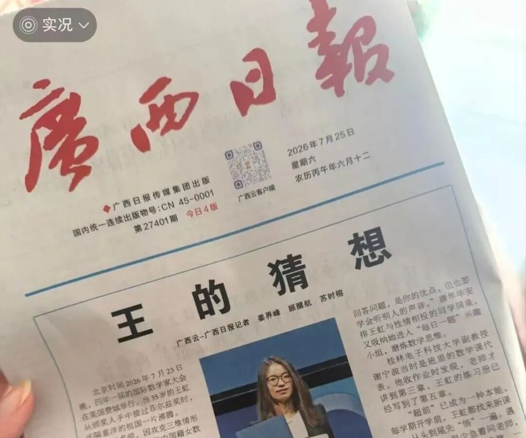 《王的猜想》，为什么火了？