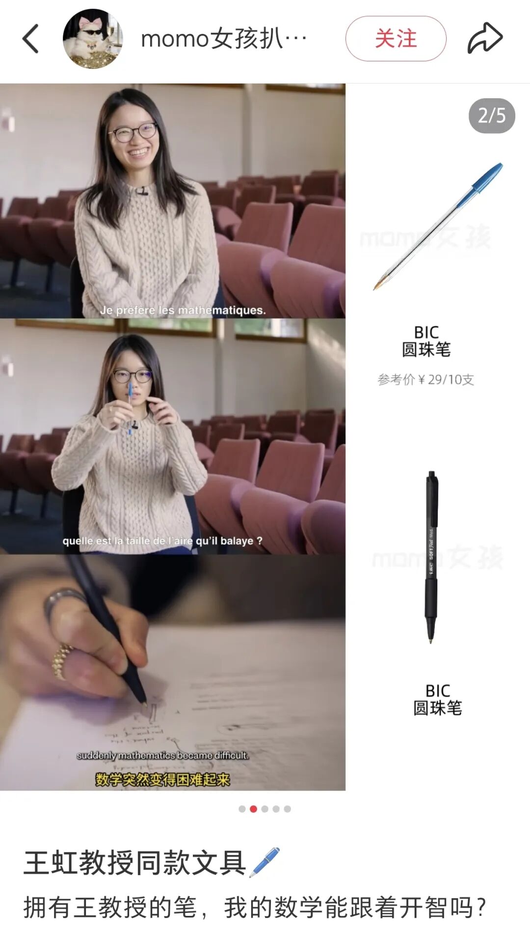 王虹被捧成“高智感带货女王”，是这两天全网最疯狂的事