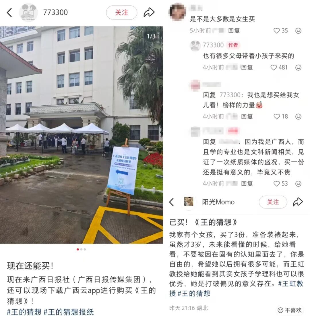 王虹被捧成“高智感带货女王”，是这两天全网最疯狂的事