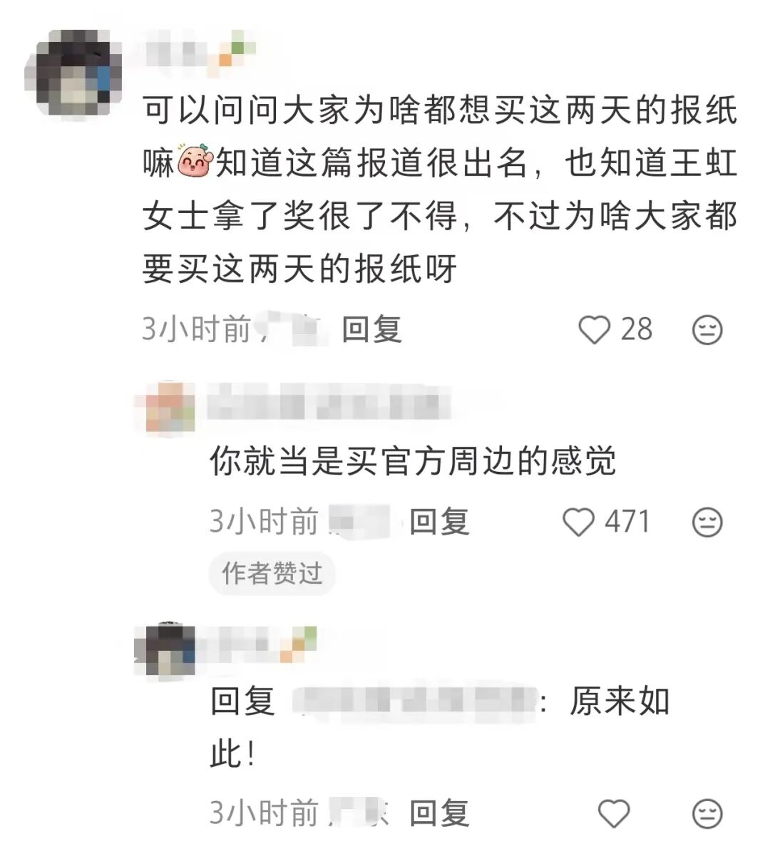 王虹被捧成“高智感带货女王”，是这两天全网最疯狂的事