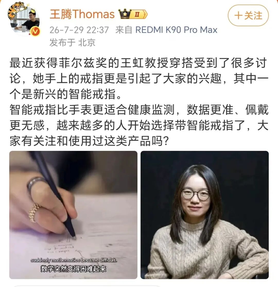 王虹被捧成“高智感带货女王”，是这两天全网最疯狂的事