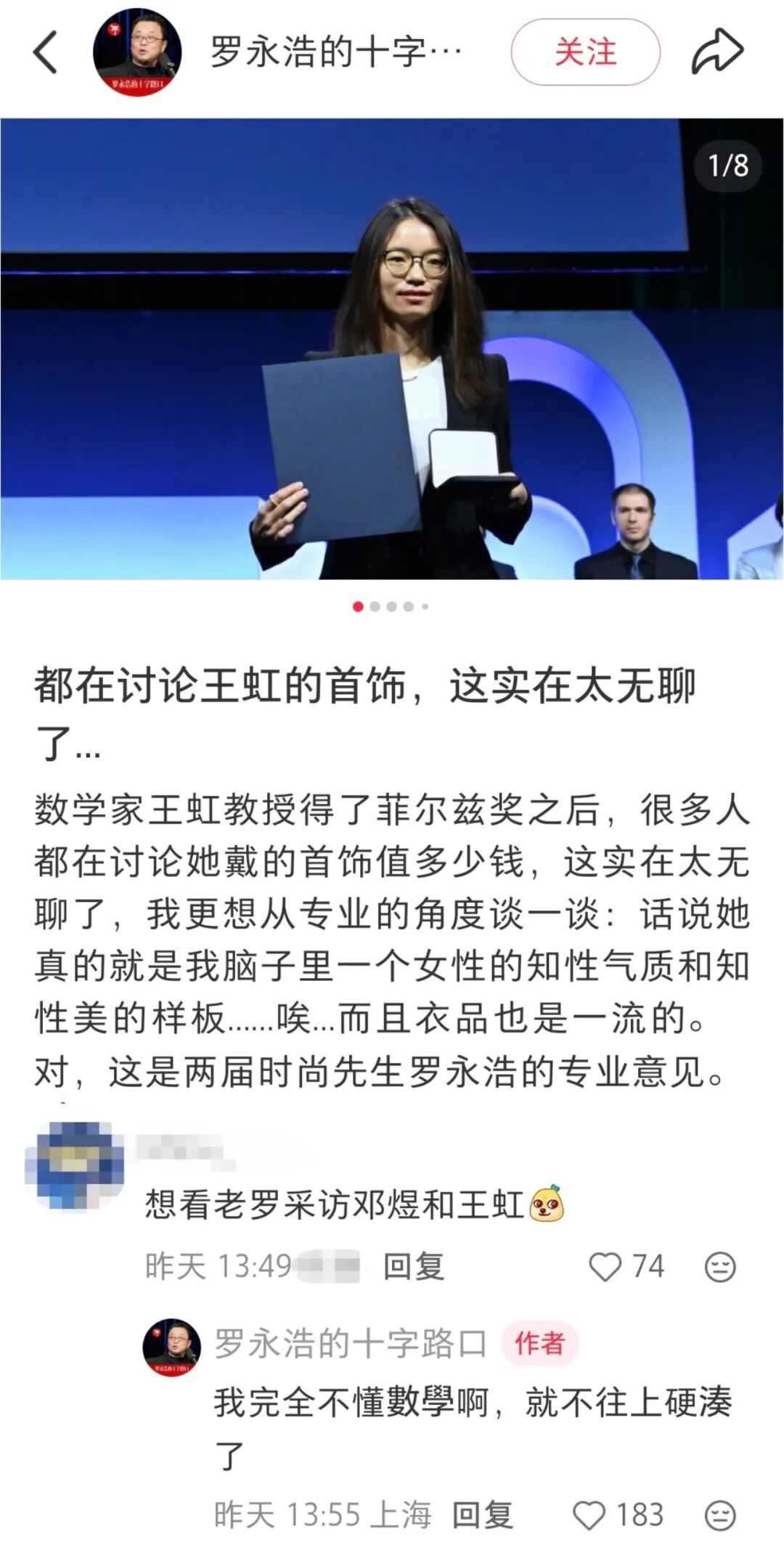 王虹被捧成“高智感带货女王”，是这两天全网最疯狂的事