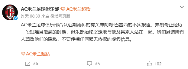AC米兰功勋队长，意大利传奇球星巴雷西离世，享年66岁