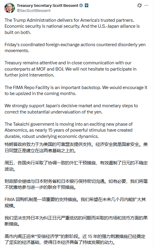 美日罕见联合托市,一重要细节曝光!新“广场协议”?