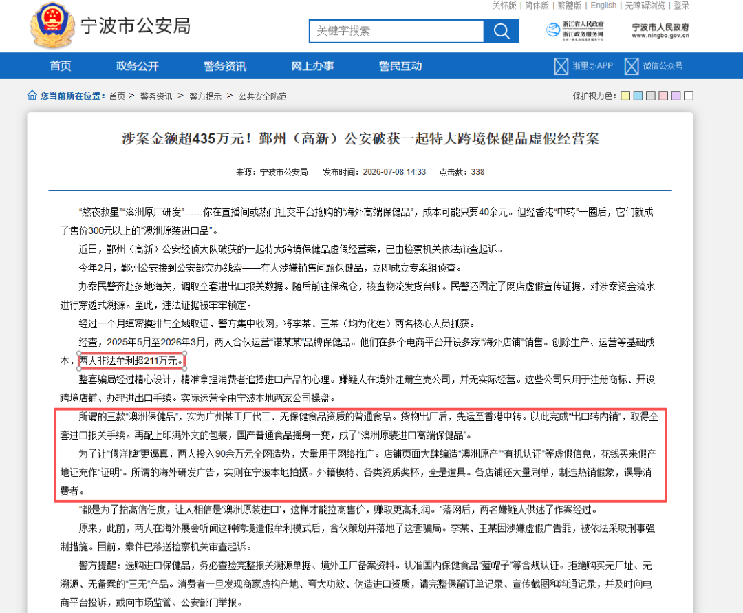 成本40卖320元,假洋品牌套路再现