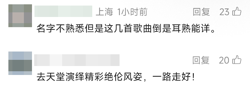 传奇女星离世,享年93岁;她在上海长大,曾是香港最红歌舞明星,惊艳了一个时代,多首金曲传唱至今