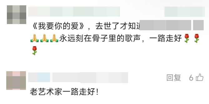 传奇女星离世,享年93岁;她在上海长大,曾是香港最红歌舞明星,惊艳了一个时代,多首金曲传唱至今