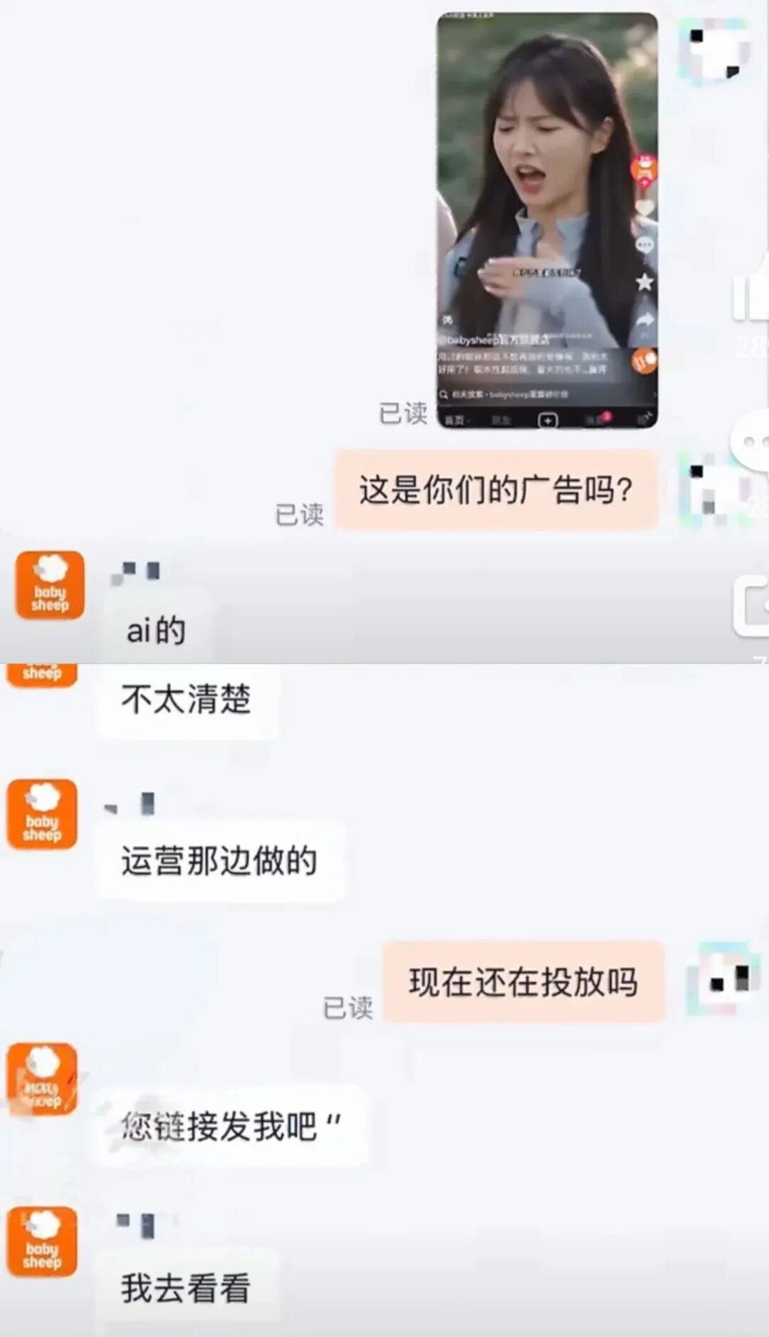 “谁来了月经,我在后面都闻到味了”,知名品牌广告惹争议被紧急下架;客服:AI做的