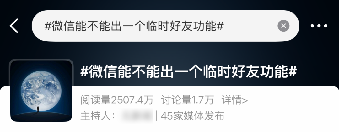 冲上热搜!不加微信好友,怎么用微信?