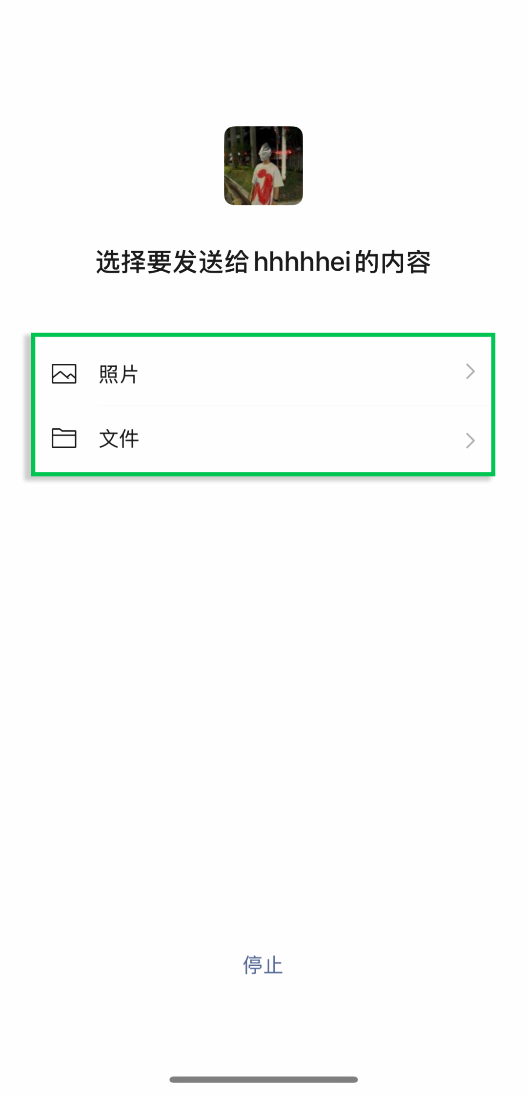 冲上热搜!不加微信好友,怎么用微信?